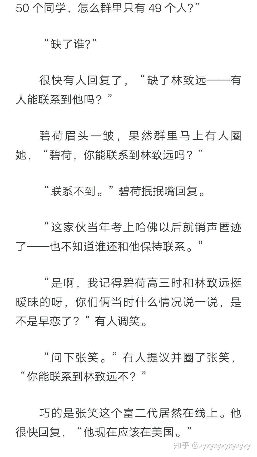 林致远从小聪明优秀,容貌又俊美,人人都爱他;只有梁碧荷才知道他兔览