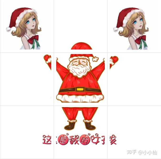 最全圣诞节老人九宫格圣诞节朋友圈九宫格这是我的女孩男孩6767