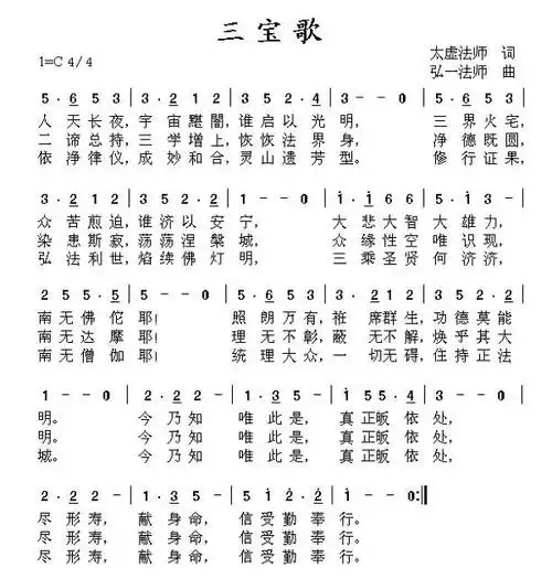 三宝歌（和弦） - 知乎