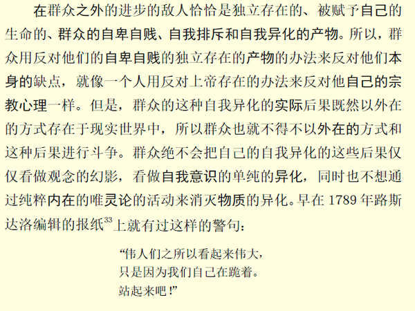 伟人之所以伟大 是我们都跪着 这句话出自何处 怎样正确理解 伟人之所以成为伟大 双偶网