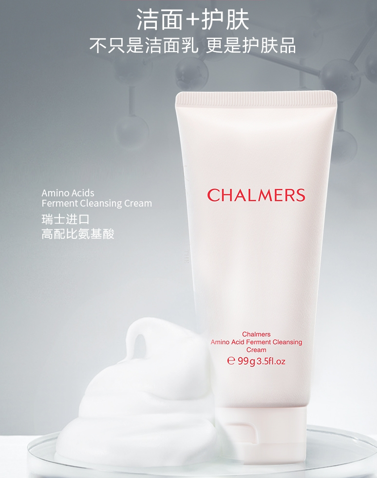 我心目中的国产氨基酸洗面奶排名 - 知乎