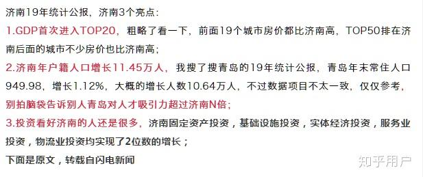 青岛GDP还有多大水分_2015年青岛gdp(2)