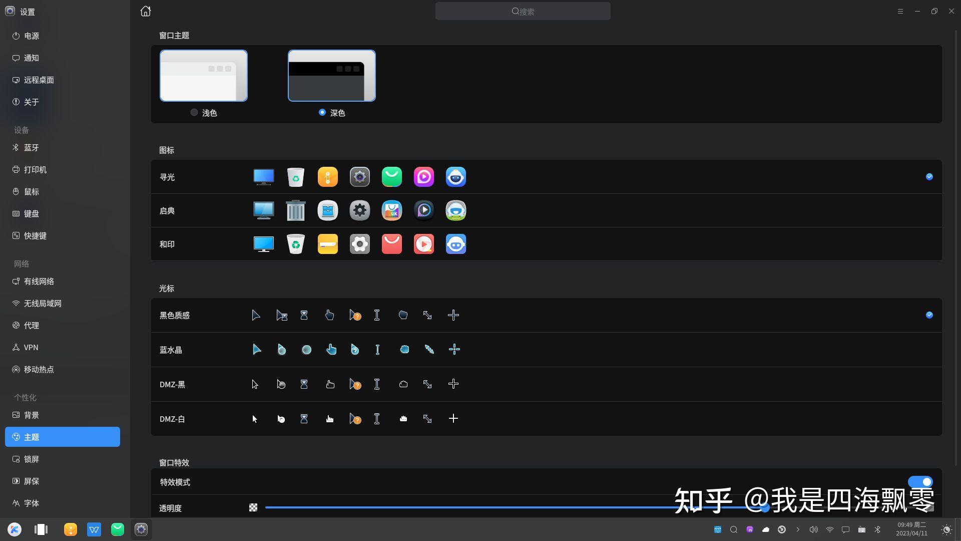 零刻SER6 Pro换优麒麟OS,体验感受一下国产Linux系统的“便利”! - 知乎