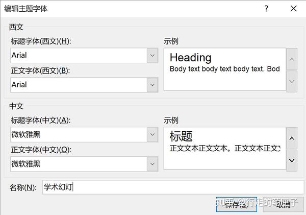 ppt幻灯片比例怎么设置16：9