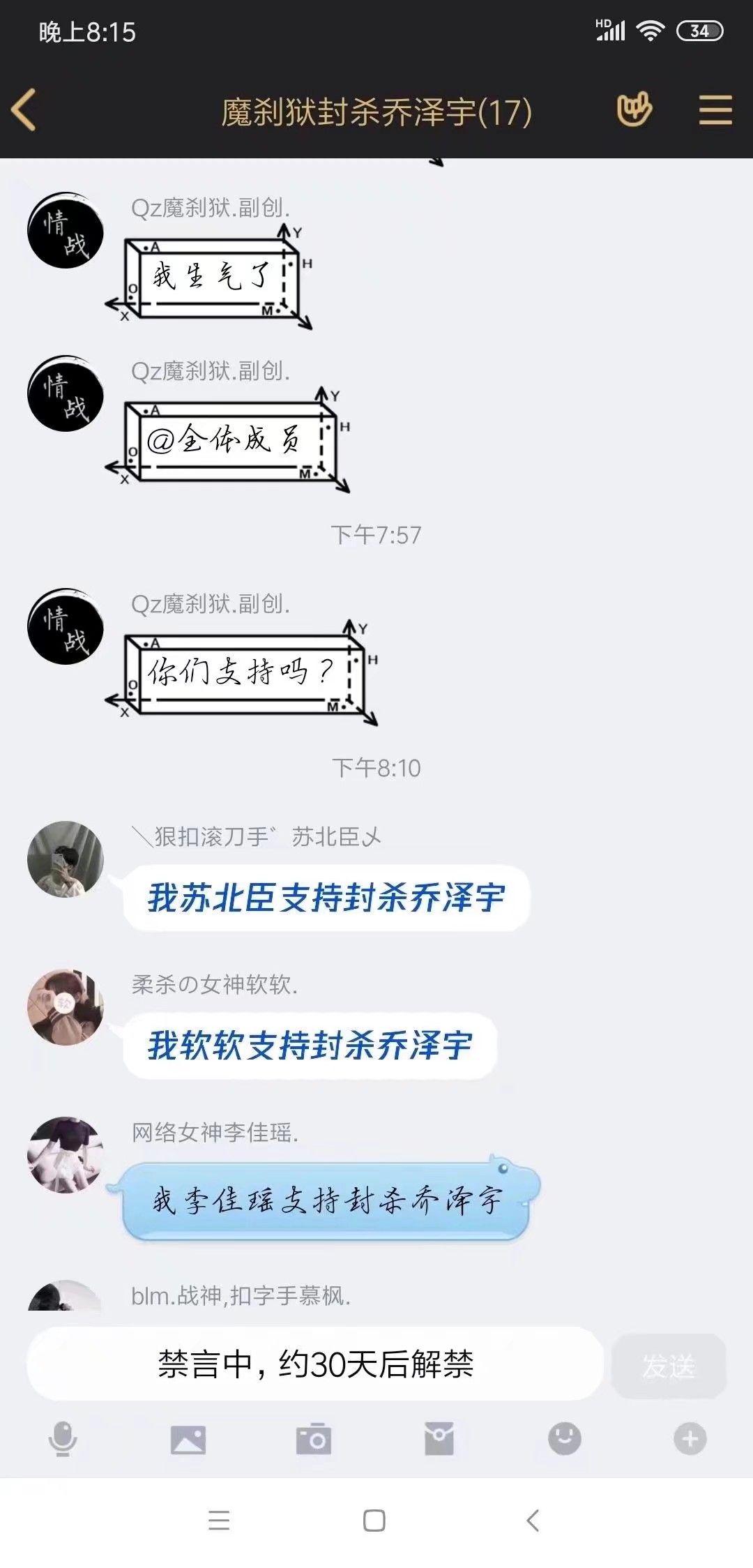 如何看待黑界封杀乔泽宇 知乎