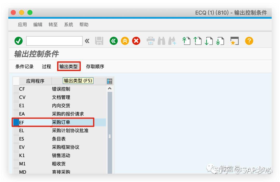 SAP IDOC 通过采购订单输出消息生成销售订单 SAP IDOC 通过采购订单输出消息生成销售订单