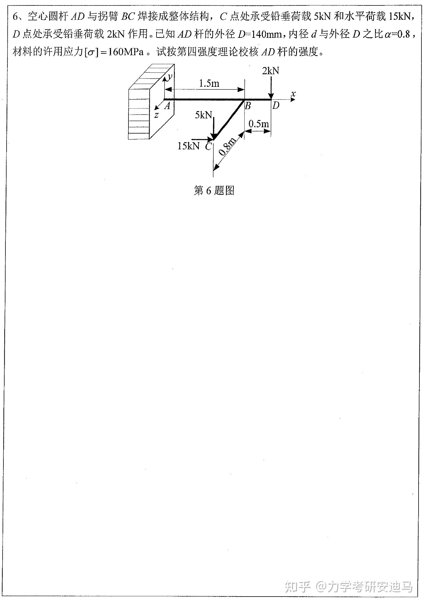【扬州大学建筑科学与工程学院】843材料力学 | 材料力学考研录取分析 - 知乎