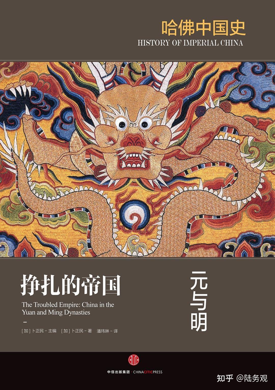明史入门书十种 - 知乎