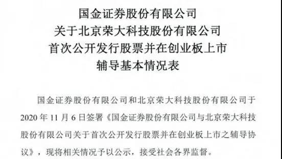 荣大快印即将创业板上市堪称教科书级的细分市场寡头