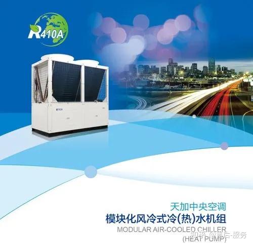 天加空调价格