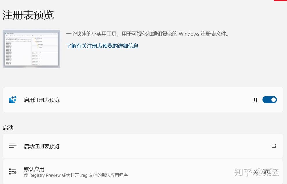 Microsoft | PowerToys实用工具集 - 知乎