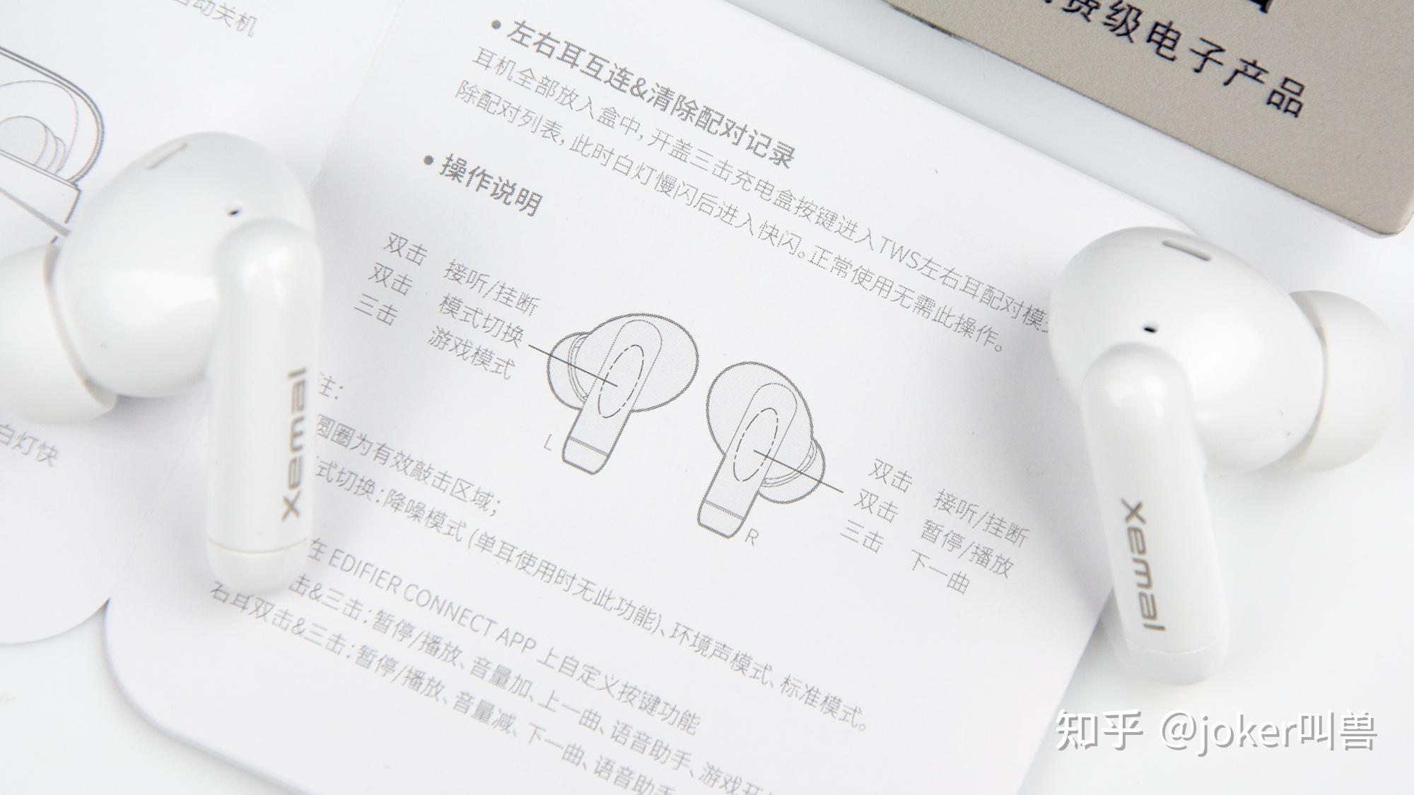 可爱的小短腿儿漫步者声迈fitpods降噪蓝牙耳机开箱实测