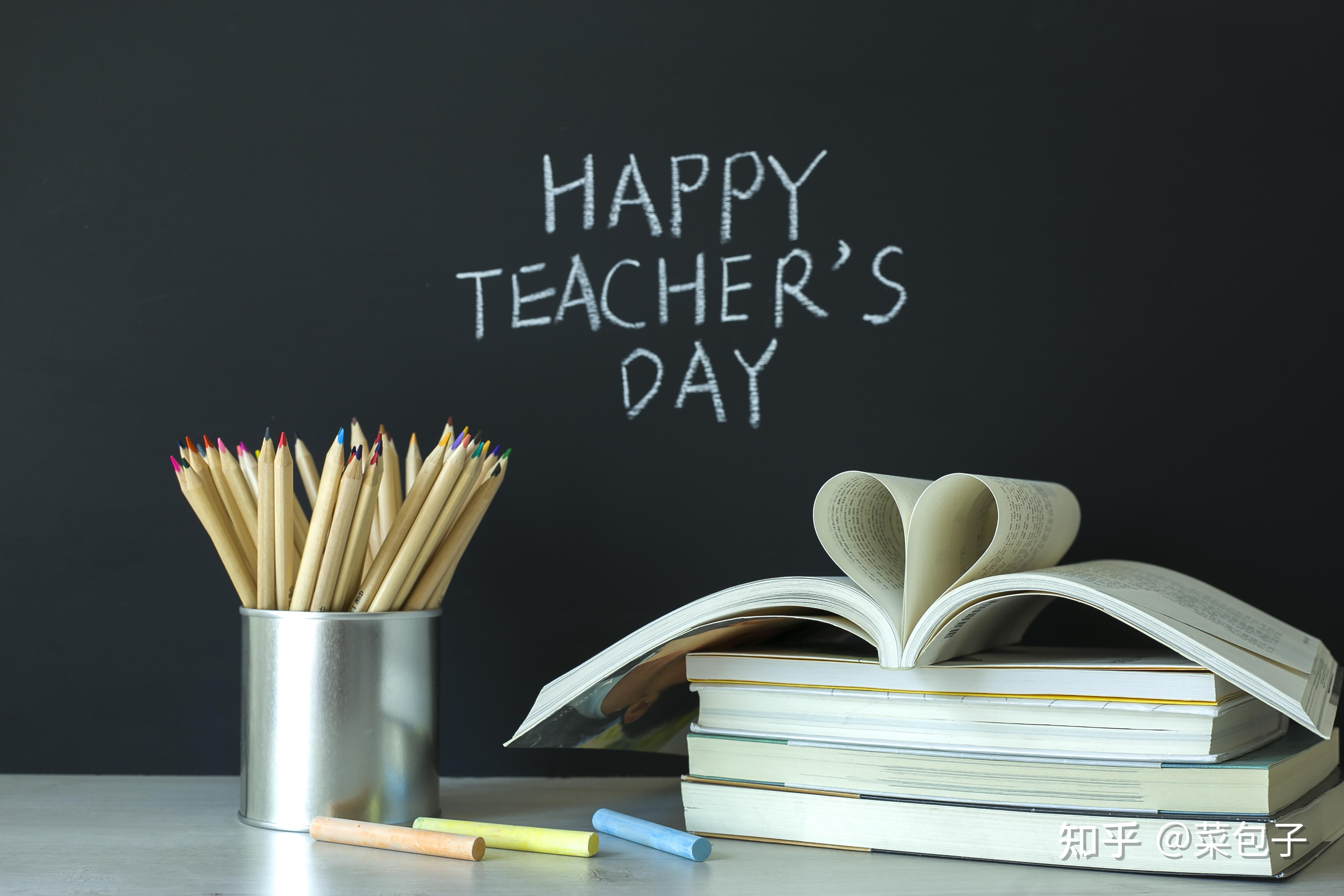 教师节如何创意表达对老师的爱