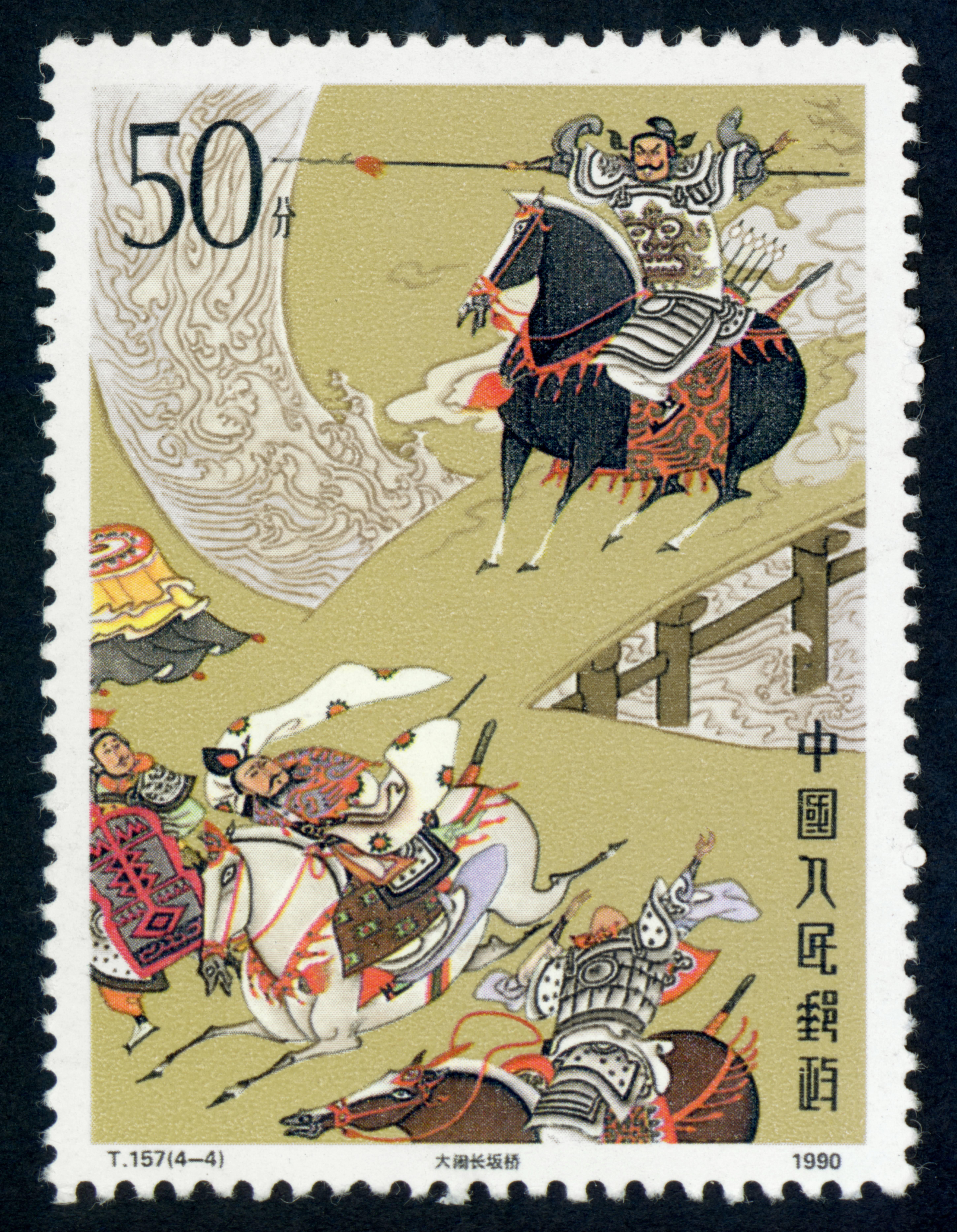 中国古典文学名著–三国演义(第四组) 4-1 横槊赋诗1994-17 中国古典