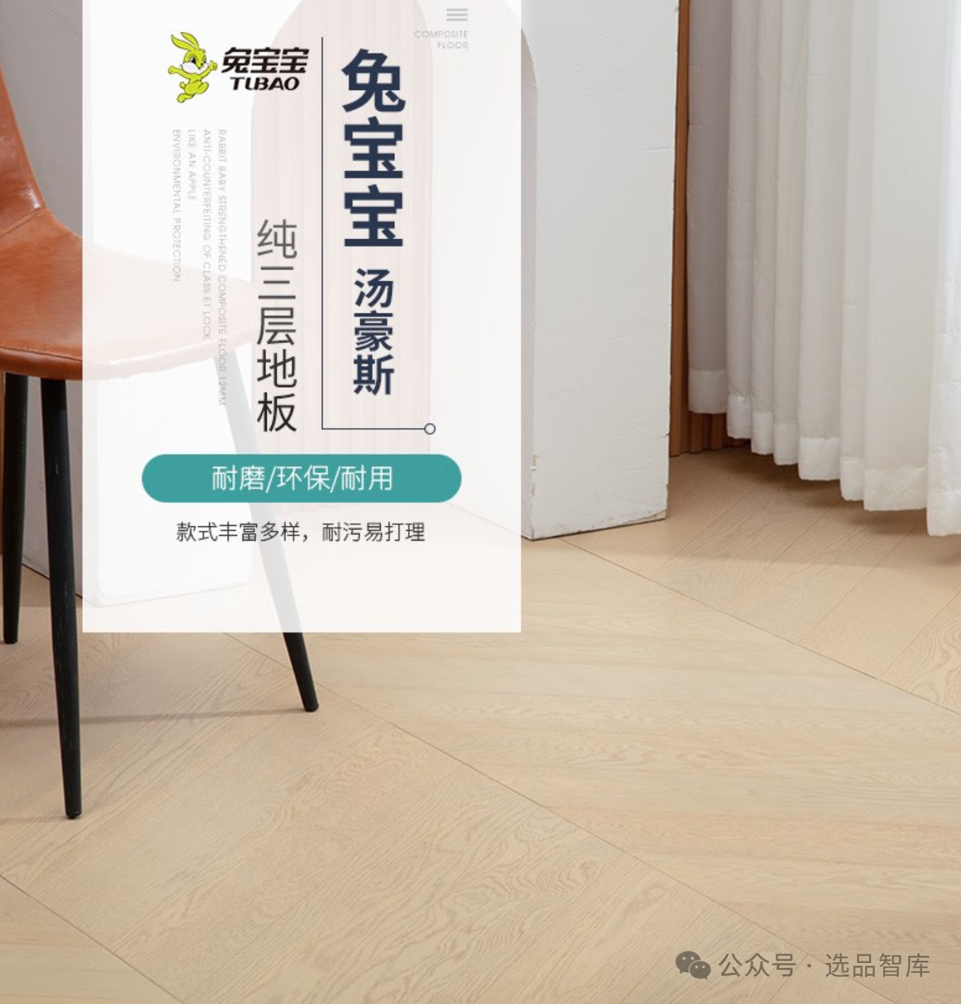 实木地板材质排名：推荐兔宝宝、多瑙梦、麦安、南浔、安信、帝诺、维诺亚、炫嘉米塔尔、别克实木地板品牌值得购买 - 知乎