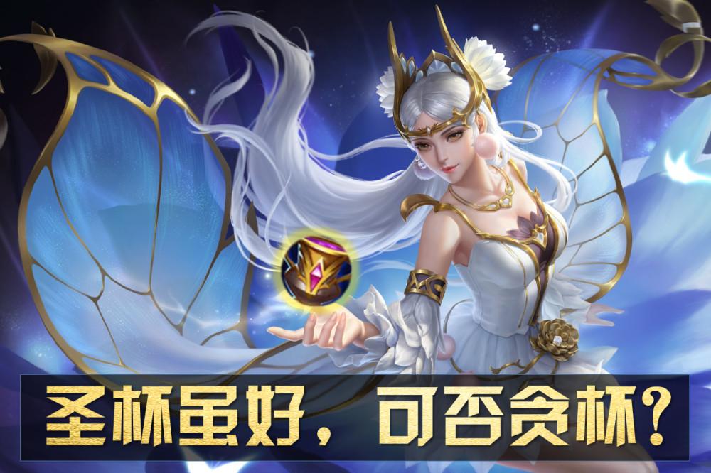 圣杯虽好到底能不能贪杯最适合这件装备的还要数这几位英雄