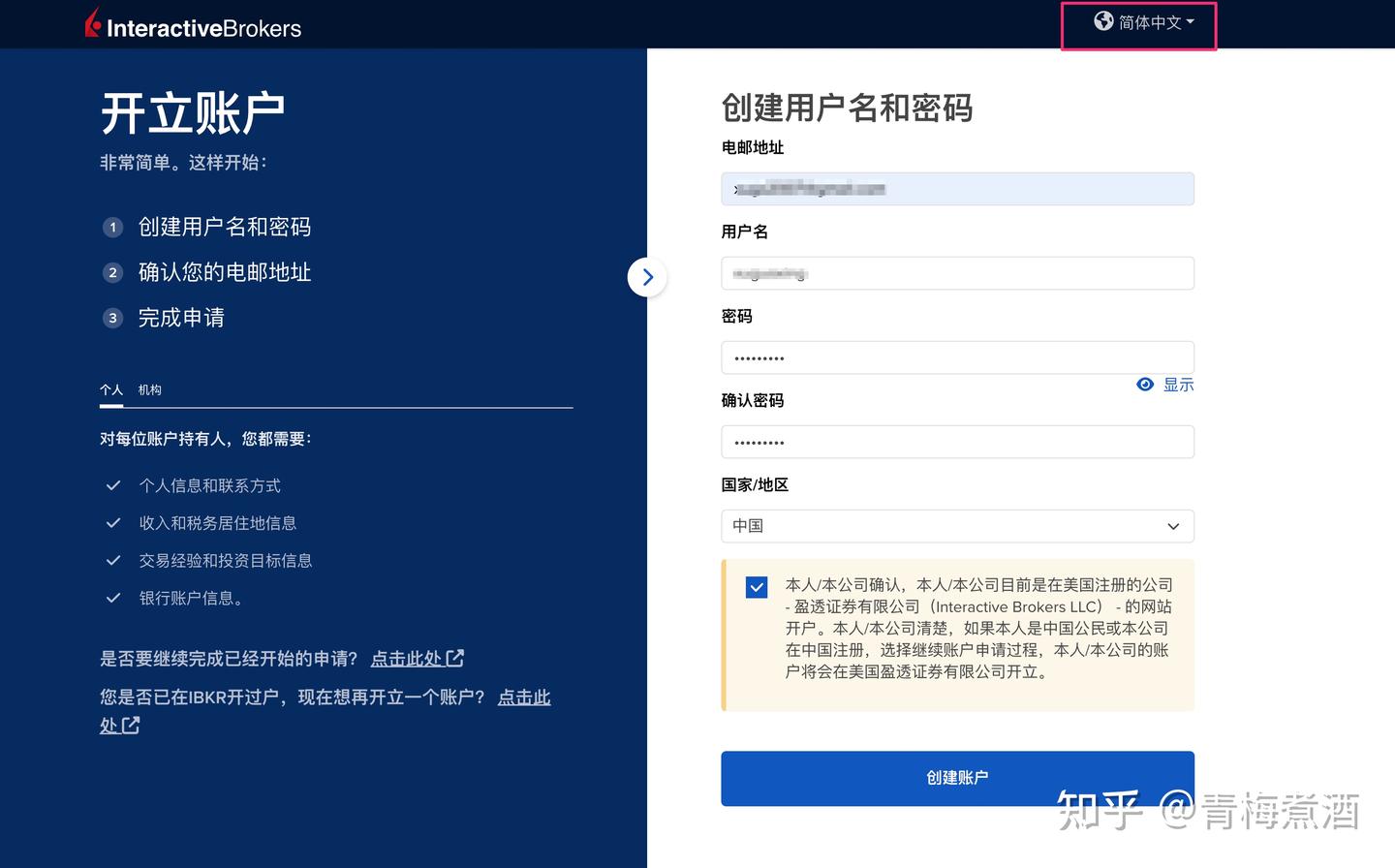 盈透开户详细流程和步骤 - 知乎