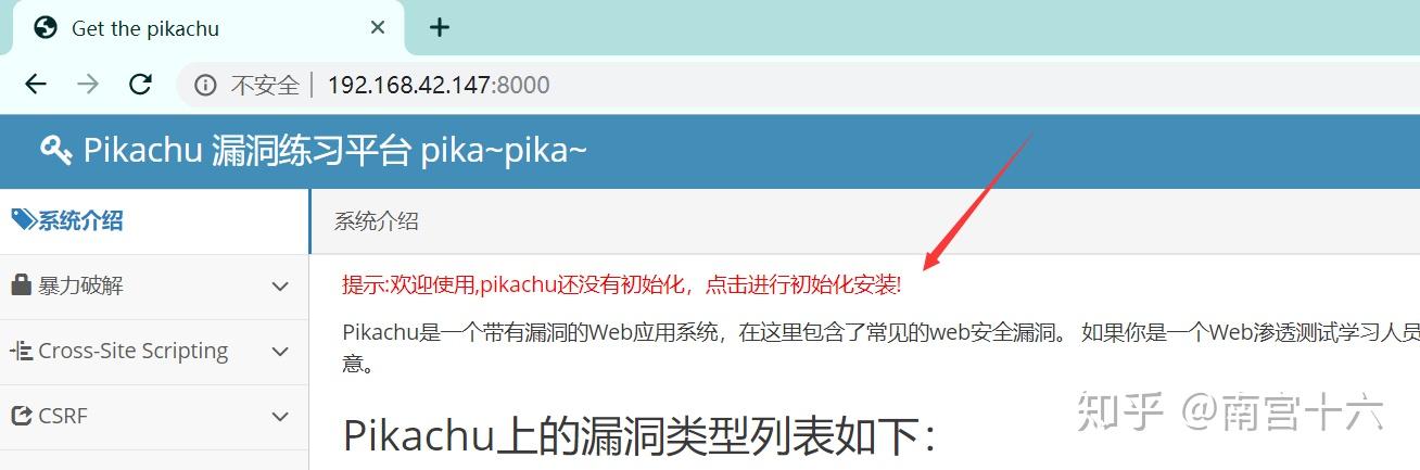 靶场推荐——pikachu SQL注入示例 靶场推荐——pikachu SQL注入示例
