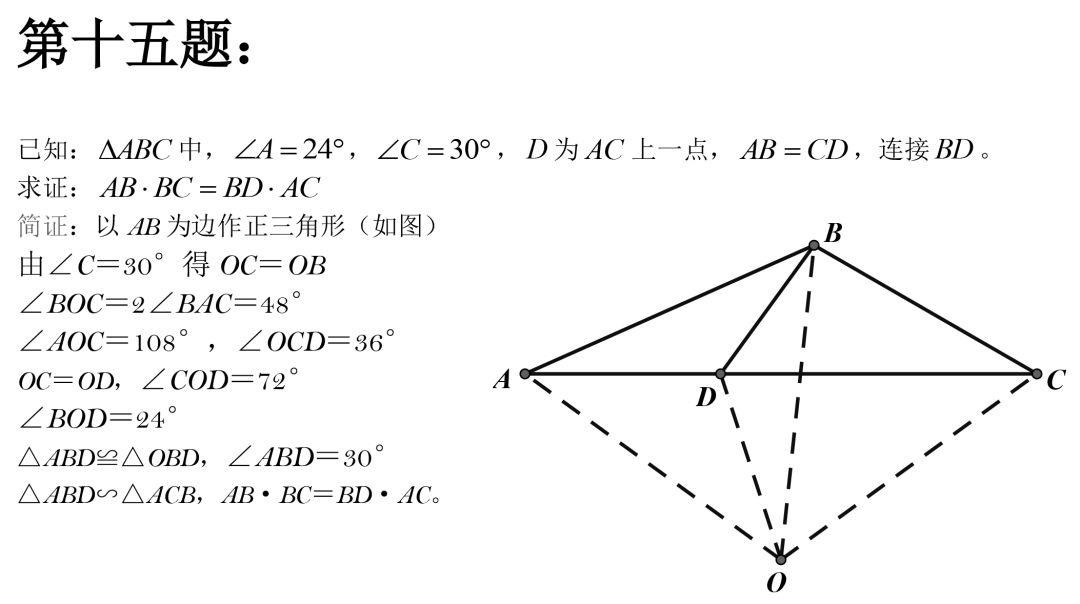 【初中数学】50道经典几何难题精选汇总 - 知乎