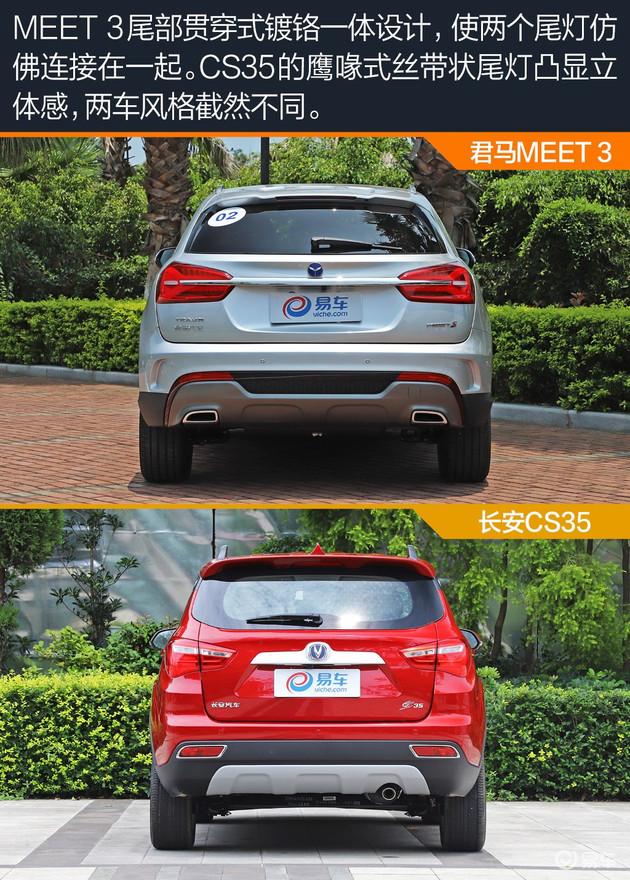 自主品牌suv崛起之路君马meet3对比长安cs35