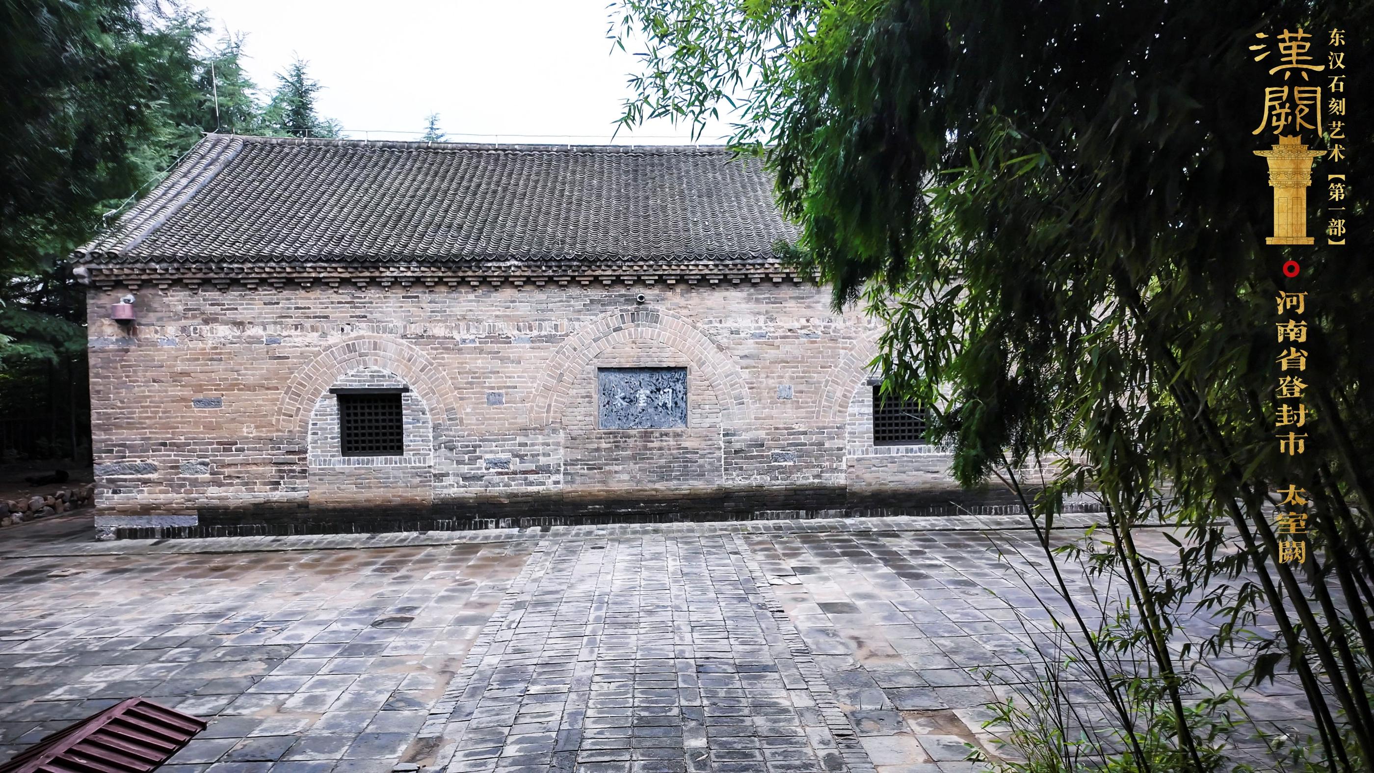 东汉石刻艺术(第一部:汉阙)06、中岳嵩山三阙 - 知乎