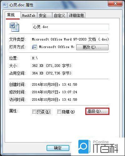 加密u盘制作