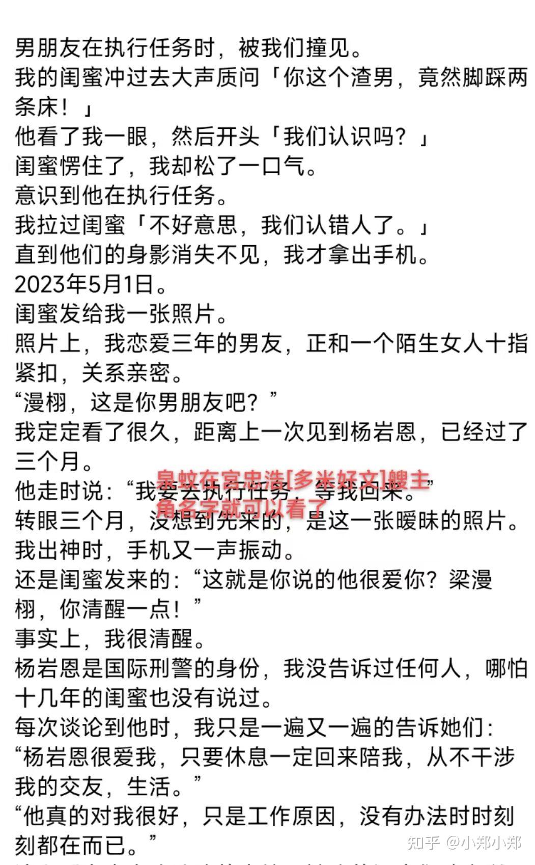 男朋友在执行任务时,被我们撞见(杨中儒梁悦淑 同名 梁漫杨岩恩)看完了 - 知乎