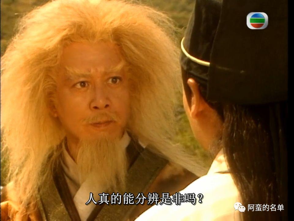 我周颠不服!慕容老施主又要施展斗转星移.哈,黄老邪你又去染发了.