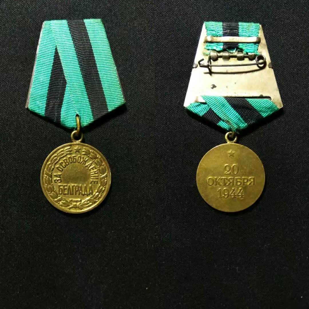 红军最强大-苏联战役类奖章鉴赏(解放篇)