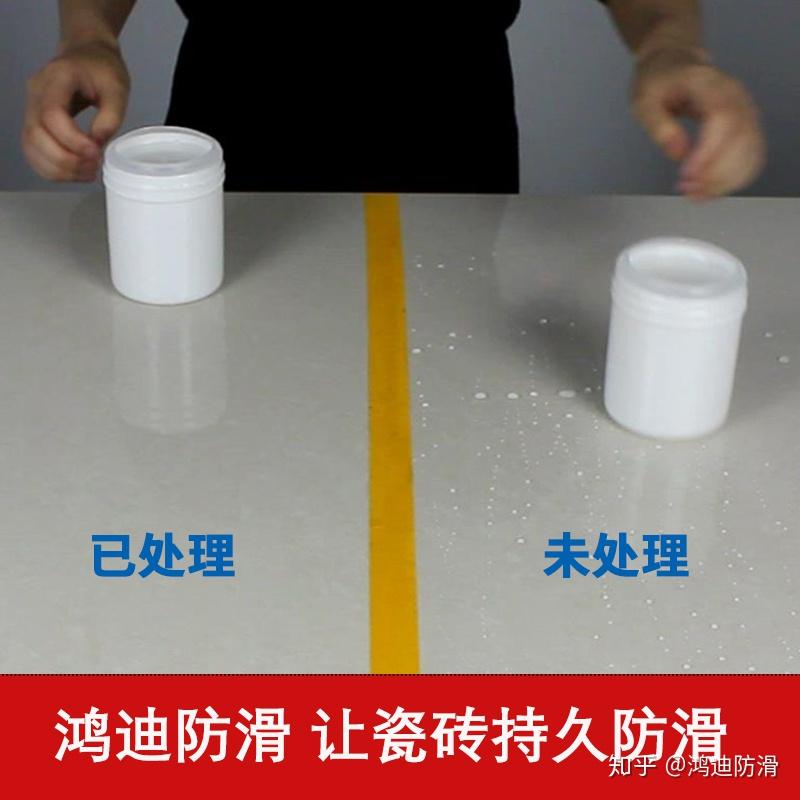 厨房地面防滑剂配方 v2-032c807d32940e73324c5b0f5fd050dd_r.jpg