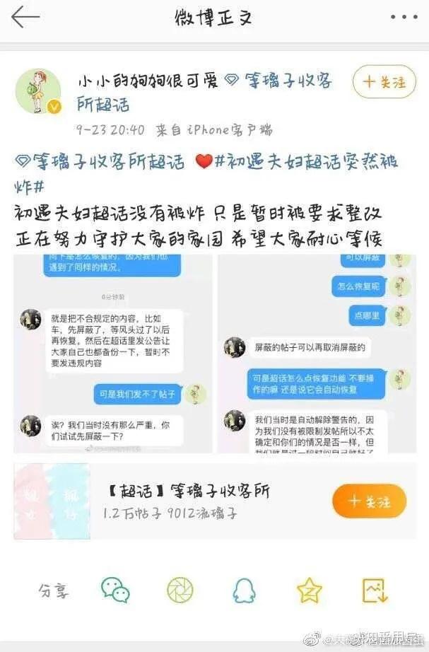 如何评价袁冰妍成毅主演电视剧琉璃官方cp初遇夫妇超话被炸