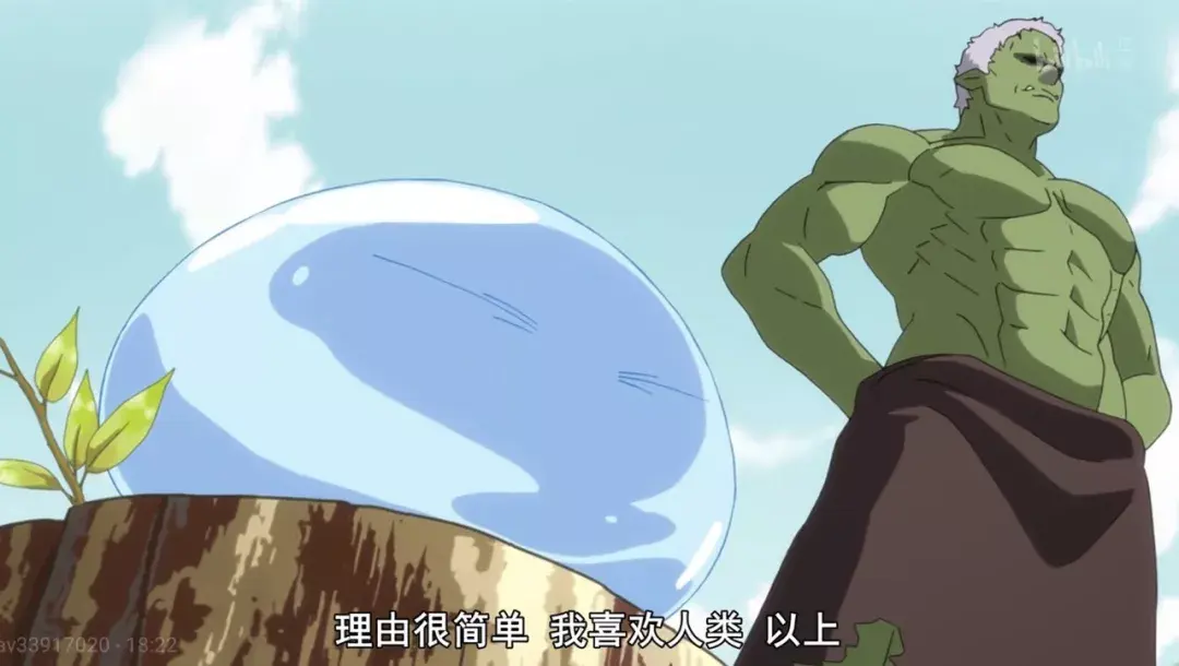 向往和平并不奇怪啊浅谈关于我转生成为史莱姆那件事