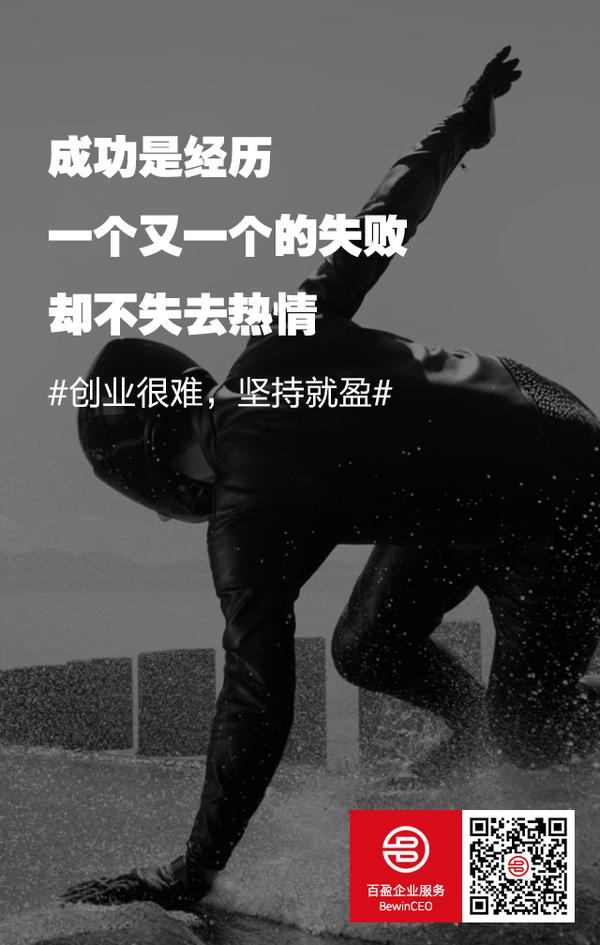 创业很难坚持就盈