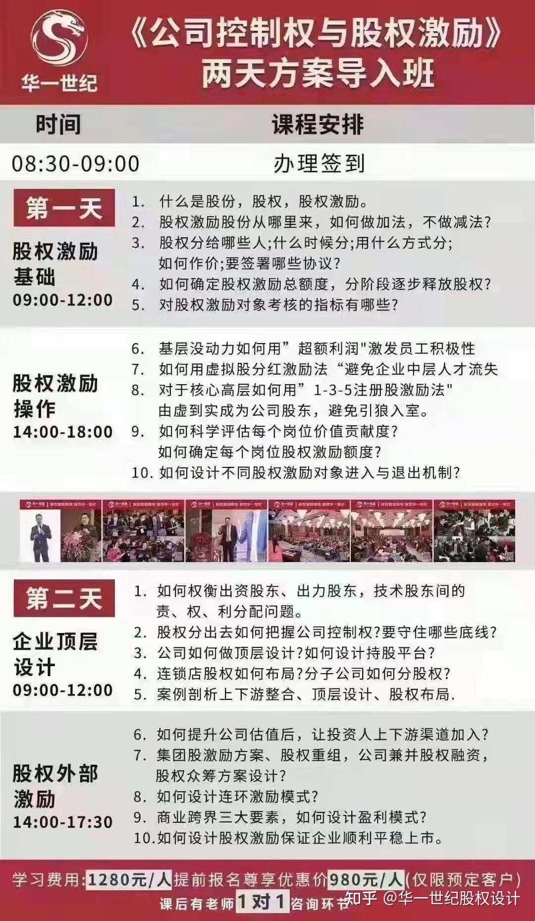 期权激励与股权激励的区别是什么？ - 知乎