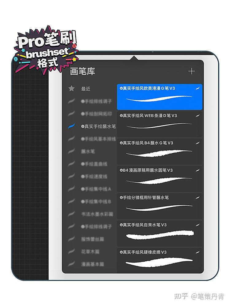 如何使用【真实手绘风蘸水勾线画笔方案】安装黑白漫画、条漫、美漫的勾线笔？