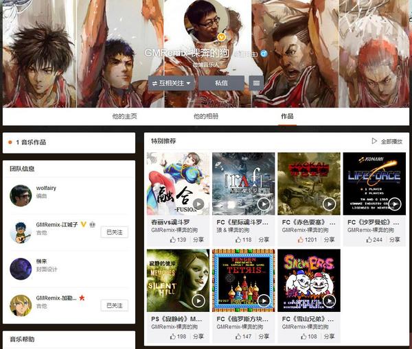 用音乐记录一代游戏史 Gmremix的8年历程 知乎