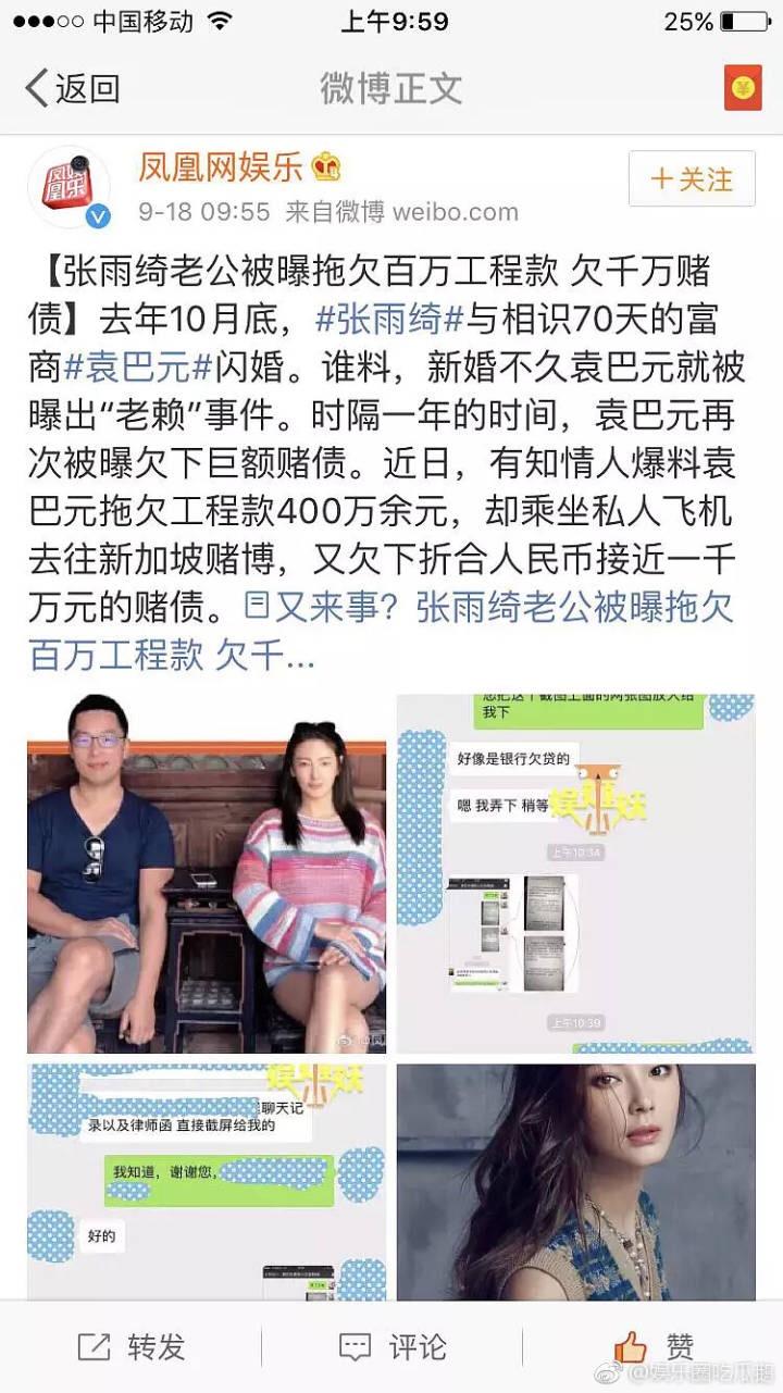 如何评价张雨绮的识人能力？ - 知乎