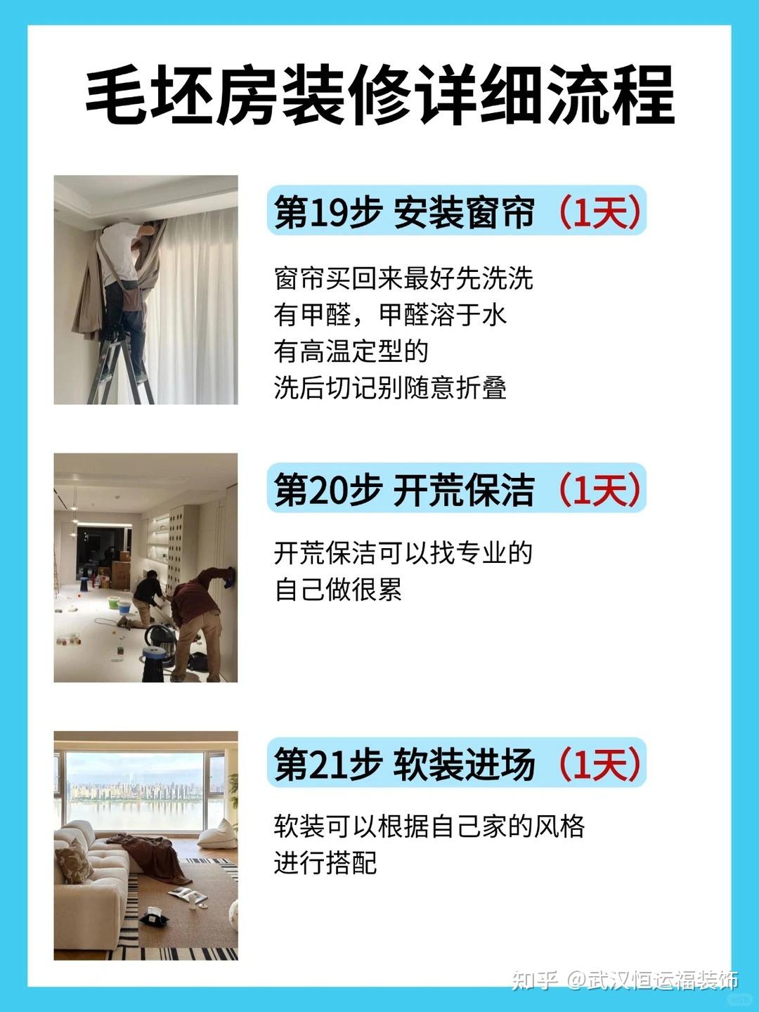 毛坯房装修全流程详解(附避坑指南)|从零开始,普通人也能装好自己的家 - 知乎