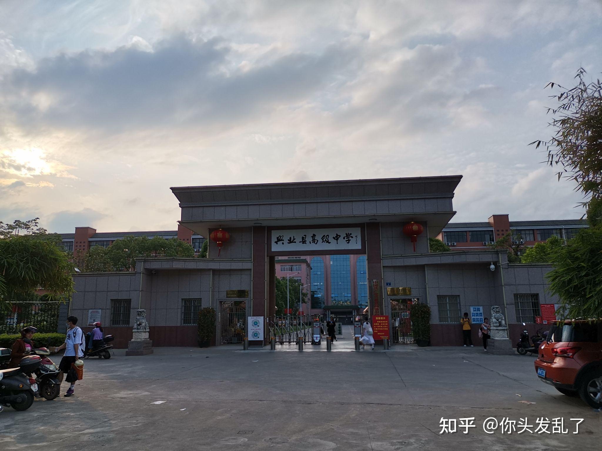 欢迎学弟学妹们报考兴业高中7815781578157815