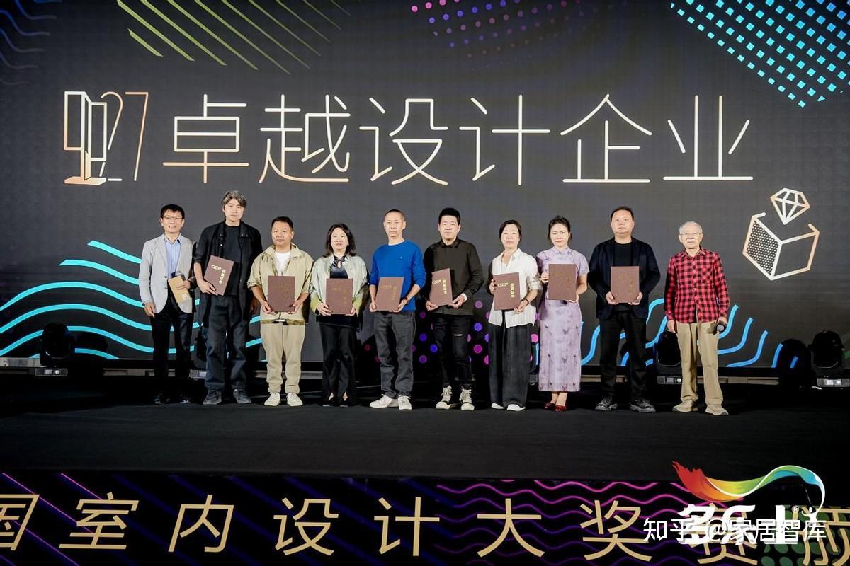 见证荣耀!多乐士总冠名2024中国室内设计大奖赛颁奖典礼圆满落幕 - 知乎