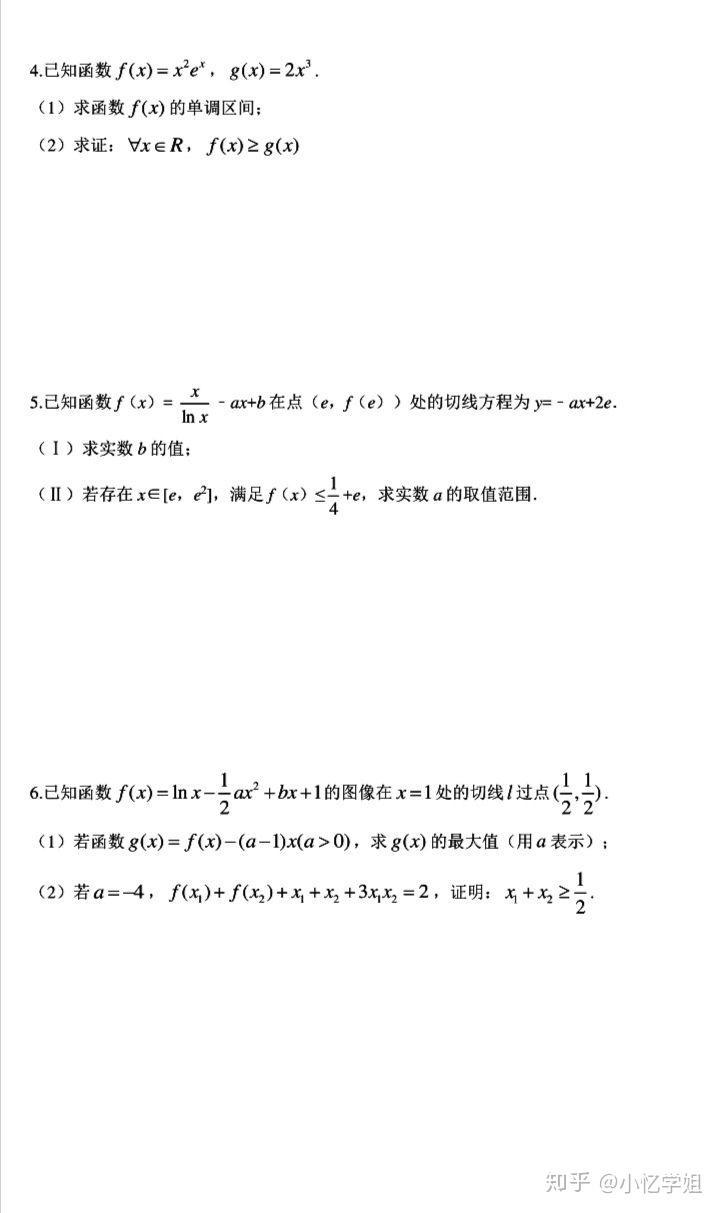 高考数学导数压轴题集锦(22道) - 知乎