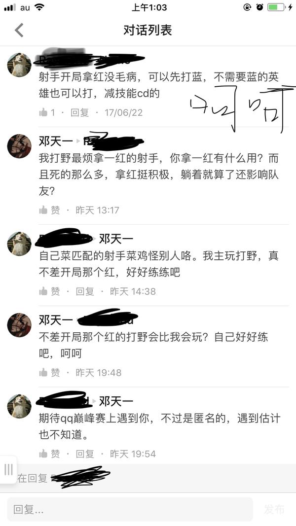 有个人说主玩打野认为射手开局拿一红理所当然而且据他说马克走边路必须拿一红 各位觉得这个打野什么段位 知乎