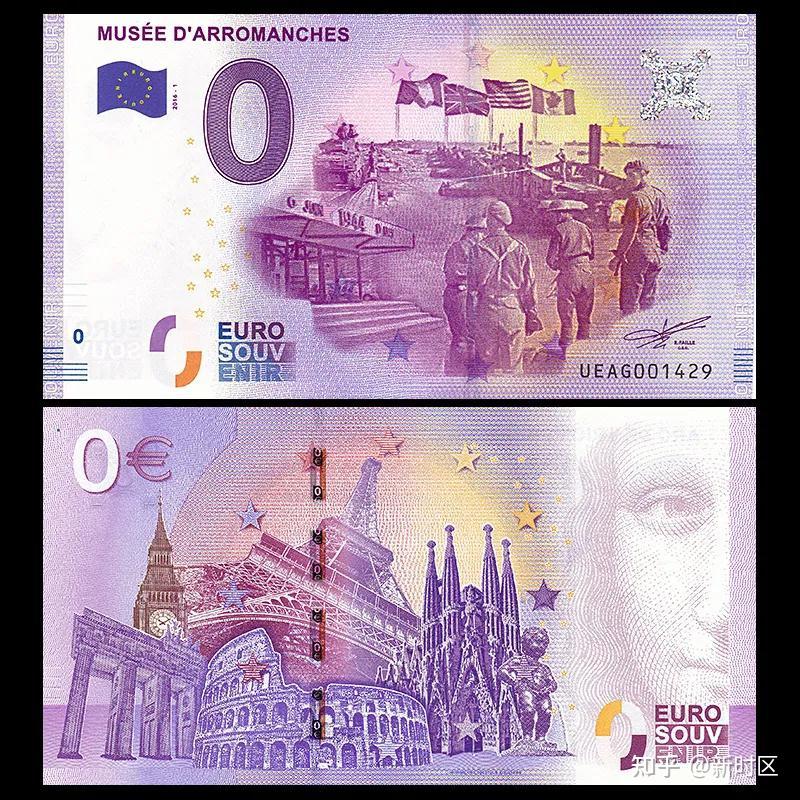 0欧元的纸币,你见过吗? - 知乎