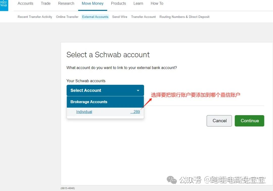 嘉信出金到Wise - 知乎