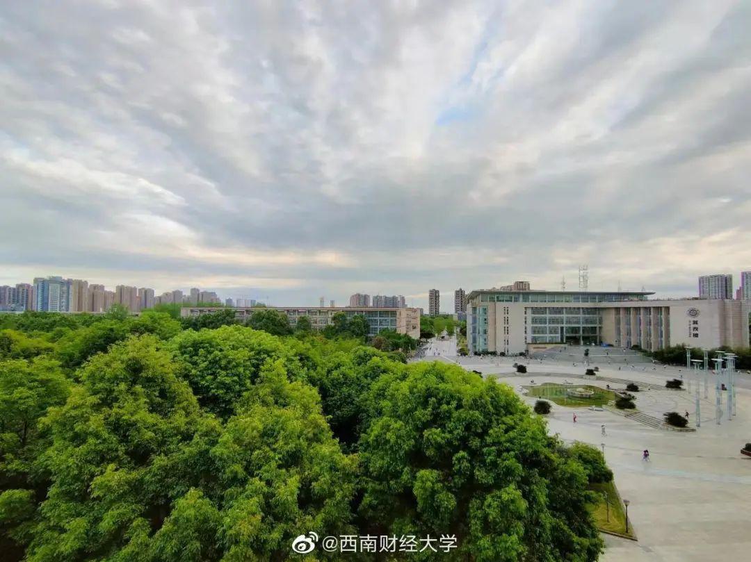 西南财经大学汉硕图片