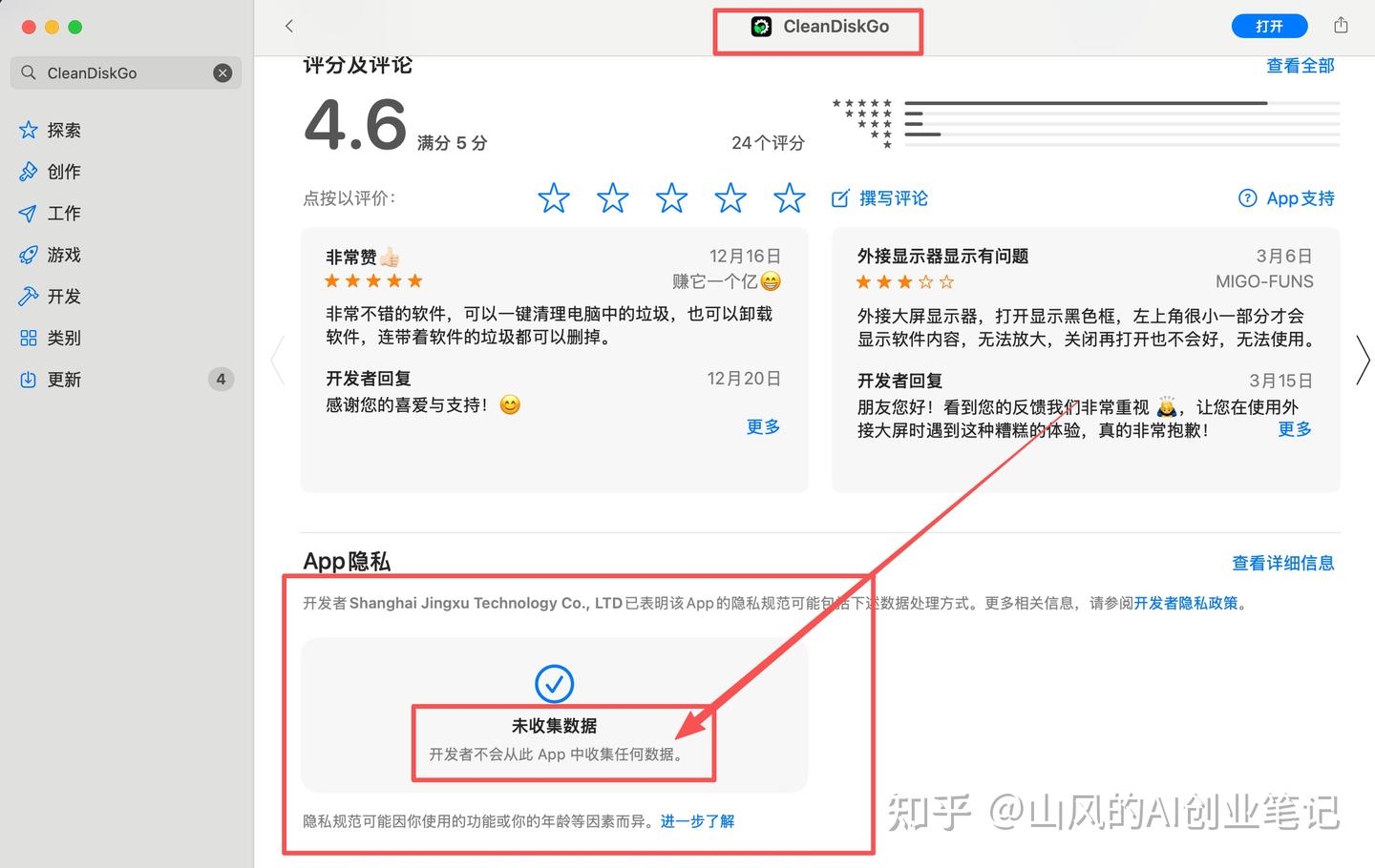 Mac清理软件到底有没有用？