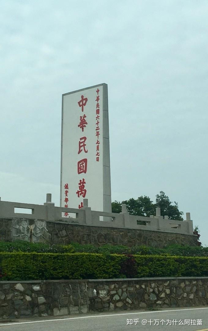 【金门】人少,梗多,速来!