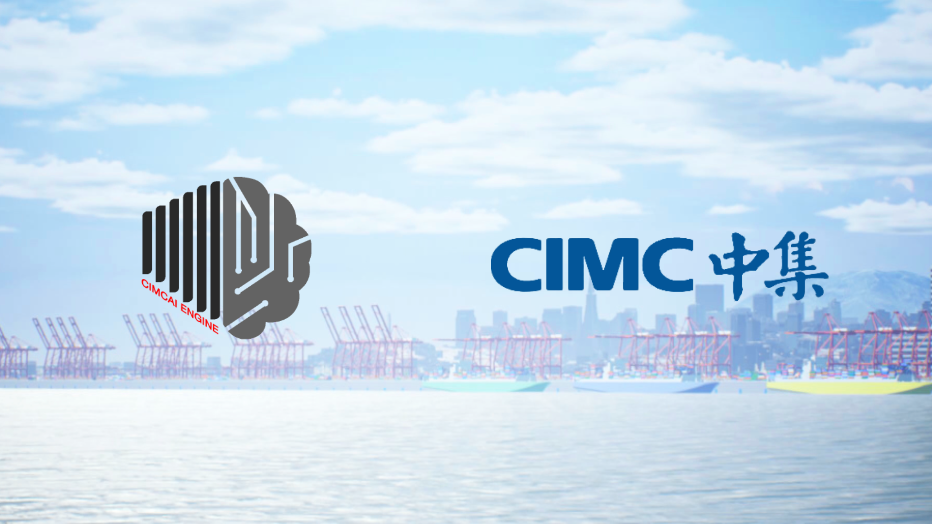 中国上海人工智能独角兽cimc中集飞瞳先进产品领跑全球港口人工智能