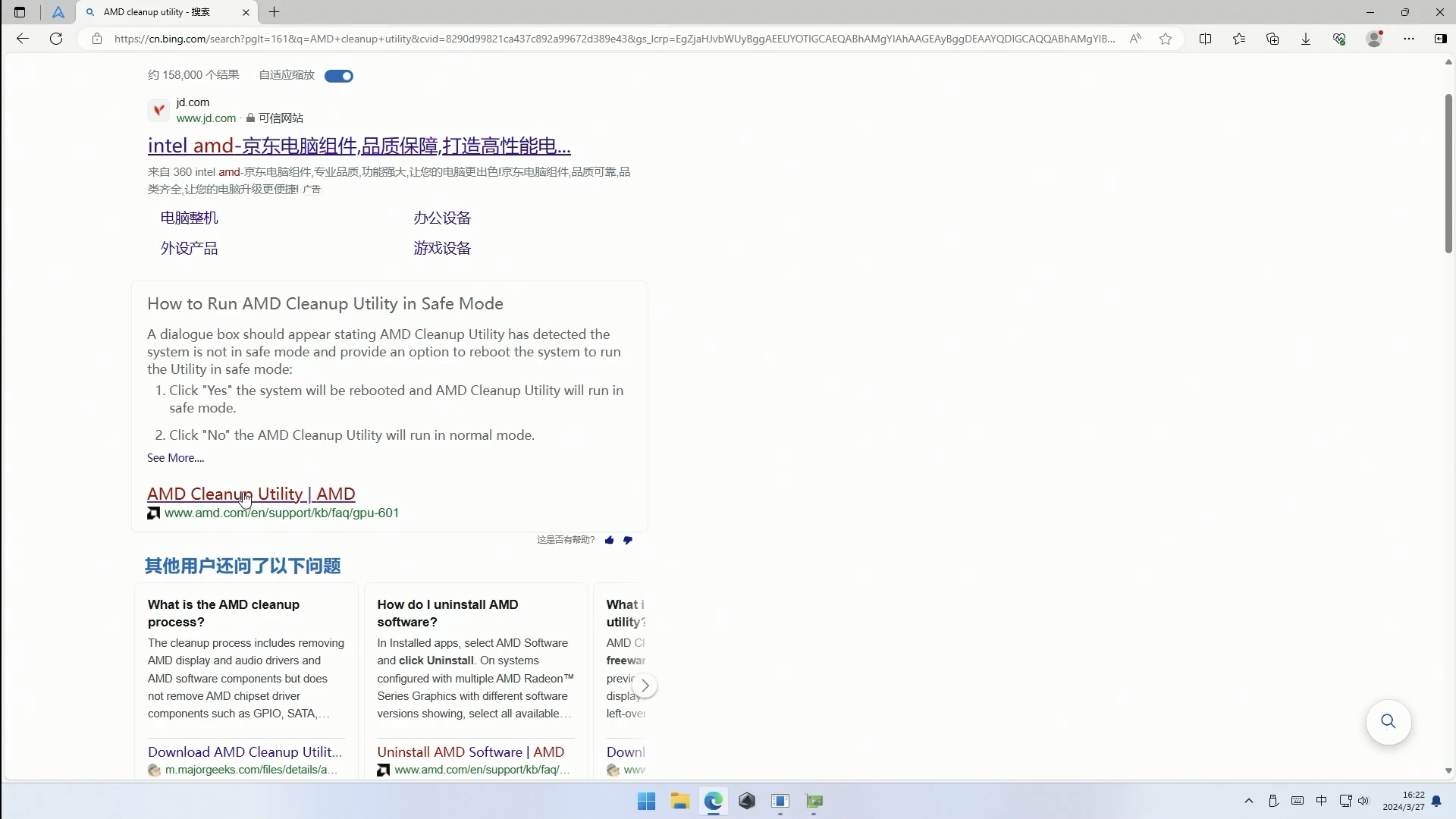 Windows 如何使用 AMD Cleanup Utility 移除 AMD 显卡相关驱动？ - 知乎