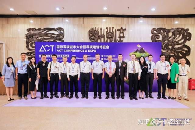“ACT国际零碳城市大会暨零碳建筑博览会”在京隆重启幕，全球顶级建筑专家领航城市绿色更新！ - 知乎
